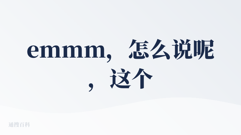 emmm，怎么说呢，这个平台让我感觉到一股传统软件转互联网的氛围。打开就是超大的开屏广告，页面上导出都是加入会员。很像那