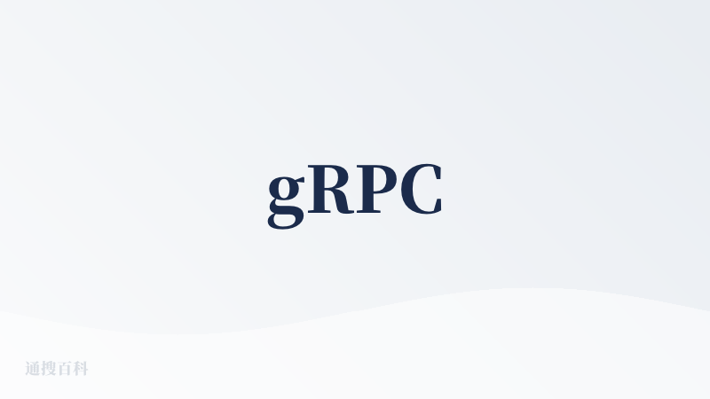 gRPC