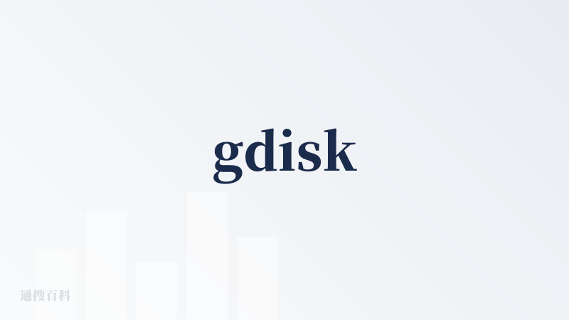 gdisk