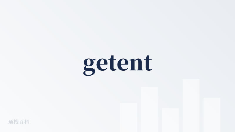 getent