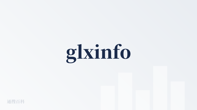 glxinfo