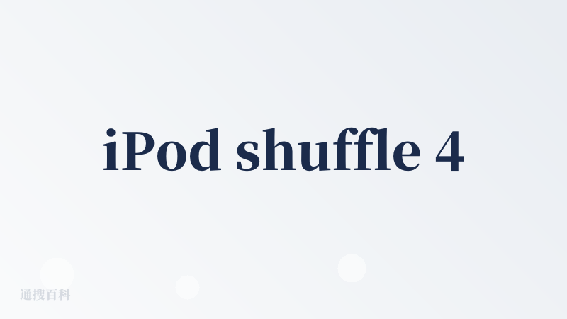 iPod shuffle 4