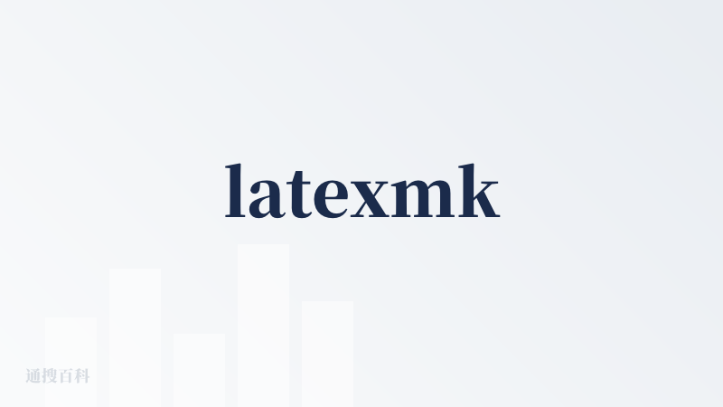 latexmk
