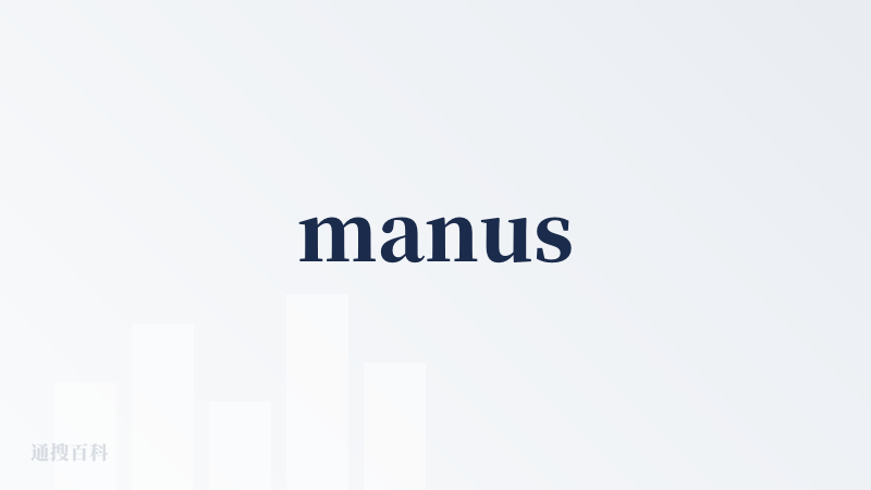 manus