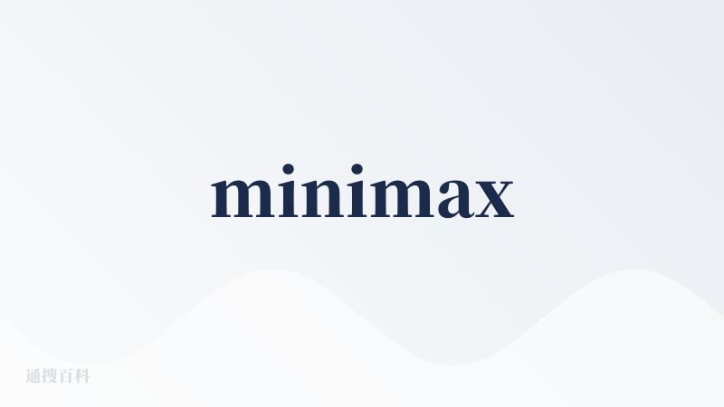 minimax