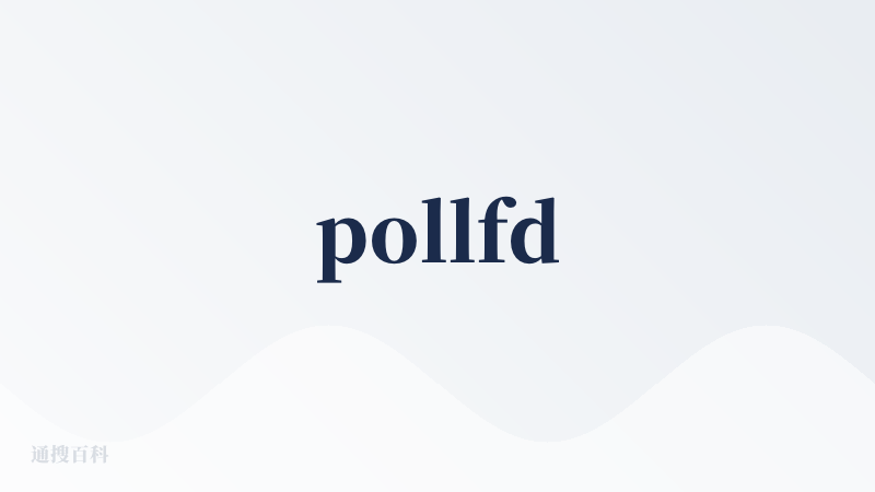 pollfd