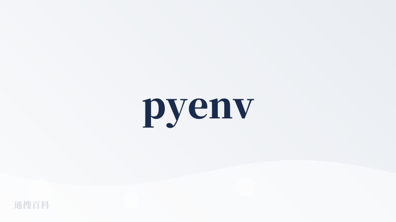pyenv