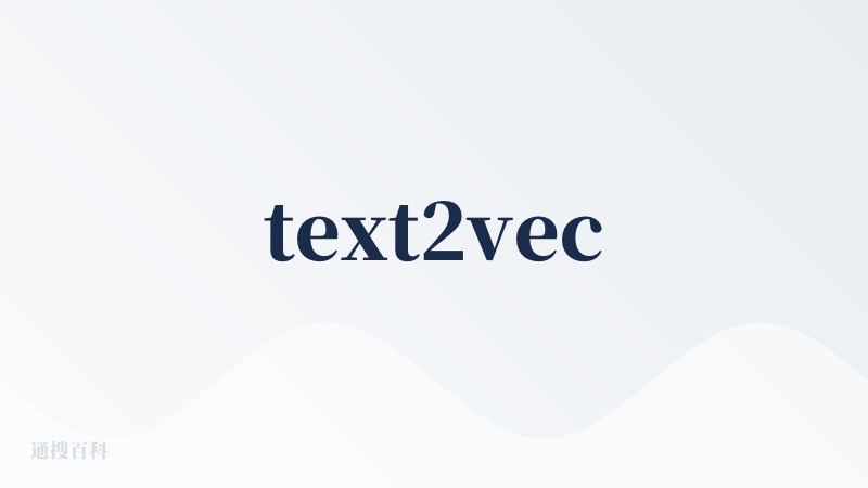 text2vec