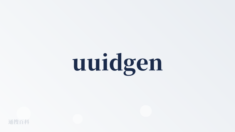 uuidgen