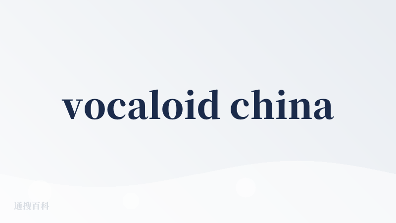 vocaloid china